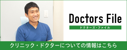 慶元クリニック院長慶元正洋ドクターズファイル