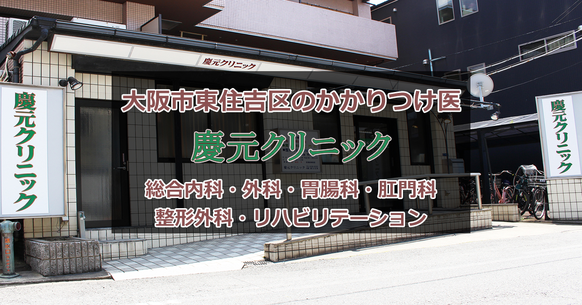 健康診断の写真(大阪府大阪市東住吉区)